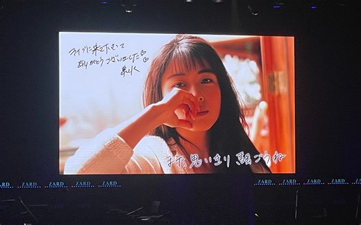 2月4日ZARD新闻速览①大阪演唱会②THE WAY II③ZARD博物馆