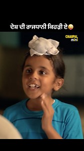 Watch Shinda Shinda No Papa Full Punjabi Movie Only On Chaupal. | Chaupal Mini