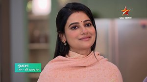 #Grihoprobesh আজ 10:00 PM। নামকরণের অনুষ্ঠানে রায় বাড়িতে কারা এলো ছদ্মবেশে? #গৃহপ্রবেশ #স্টারজলসা #StarJalsha #ShubhalakshmiAdrit #TodaysEpisode #bengaliserial #banglanatok #aajkerepisode #BengaliTelevision #IndianTelevision #Entertainment #PopularShow #StarJalshaDrama #Latestepisode #DailyEpisode #JioHotstar #Starjalshaoriginal #Favourite #Familydrama #Jointfamily #Together #relationships #Tradition #Culture #Business #Masala #BengaliFamily | Star Jalsha