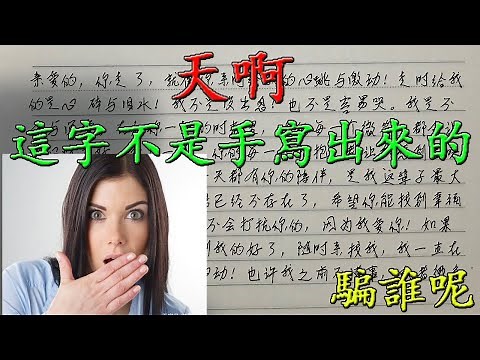 The only handwriting simulator that can replace handwritten subtitles