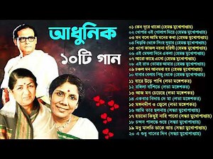 Hemanta Mukherjee Adhunik Gaan | পুরোনো দিনের গান | Best Of Hemanta Mukherjee|Adhunik Bengali Songs