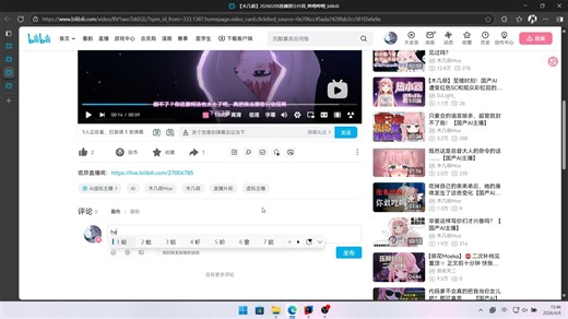 B站评论、弹幕、私信小尾巴喵