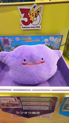 Ditto Pokemon new robot toy #ditto #pokemon #tcg #toys #robot #shortsfeed #feed #watch