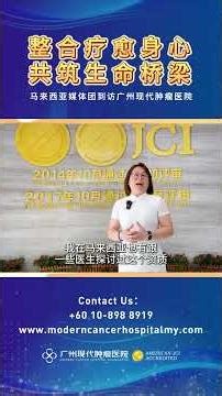 【参访实录｜整合医养治疗师SIM YEE LING：微创技术+整合医疗，让患者受益最大化】