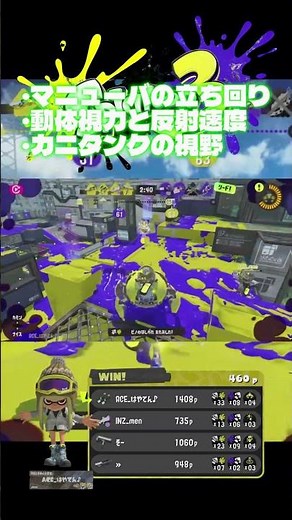 [Must-see for beginners] A complete guide to Splattershot tactics and recommended gear! Includes ...