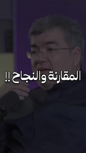 تنافس مع نفسك لتطوير الذات والنجاح
