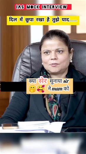 8K reactions · 42 shares | IAS mock interview #ias #upsc #motivation...