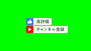 【無料あり】高評価・チャンネル登録アニメーション - VideoBase - BOOTH