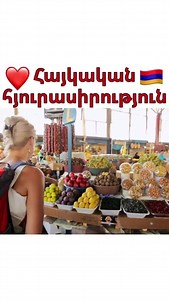 394K views · 2.1K shares | Ախր մեր նման ազգ էլ որտեղ կգտնես♥️殺珞 | Մեդիա հարթակ | Facebook