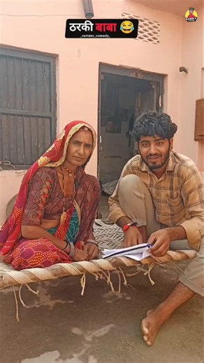 _RAMDEV_JAAT_ on Instagram: "डम डम वाला बाबा 😂😂 @_ramdev_comedy_ #instagram #instagood #viral #reels #reelsinstagram #trendingreels #funnyvideos #funny #comedy"