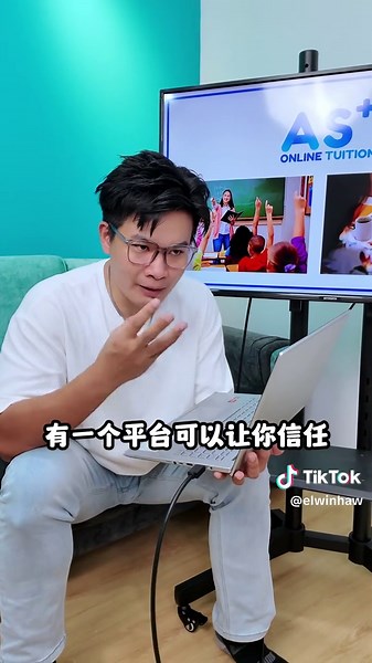 在线补习老师招聘及AS Plus平台介绍