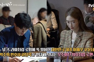 Watch: Lee Dong Wook And Yoo In Na Reunite And Get Into Character For First Script Reading | Soompi