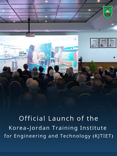 Official Launch of the Korea–Jordan Training Institute for Engineering and Technology (KJTIET) | The University of Jordan - الجامعة الأردنية