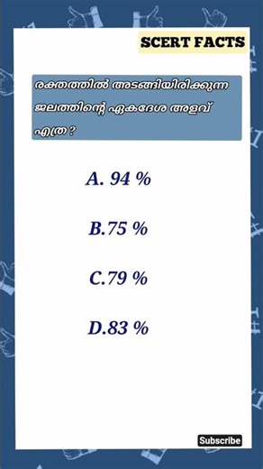 Scert study#SCERT CLASS 5#scert