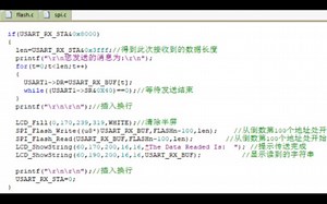 STM32 串口得到字符并保存的三种方法（IIC,SPI,强行转换）