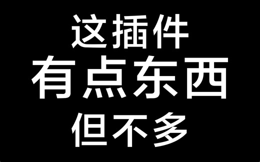 SU日照分析插件 shadow analysis
