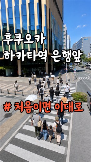 Fukuoka Hakata Station I’m Donut? Go here if it’s your first time