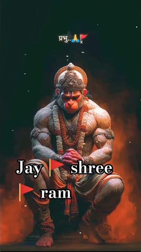 Jay 🚩 shree 🚩 ram ♈ jay ho Pavan Kumar