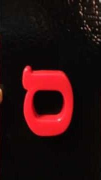 1 year old learning the Alef Bet