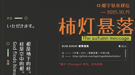 字体分享｜免费商用｜16款中文手写体