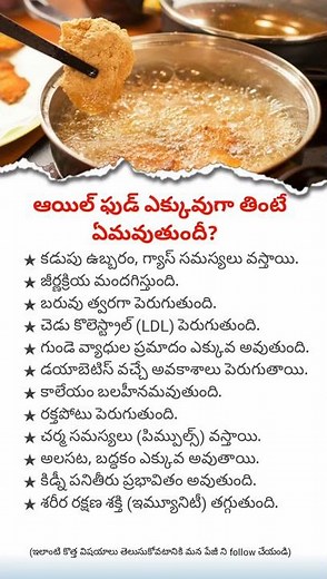 What Happens If You Eat Too Much Oily Food? | Health Problems of Oil Foods