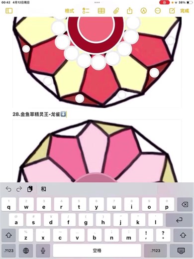 小花仙第28期
