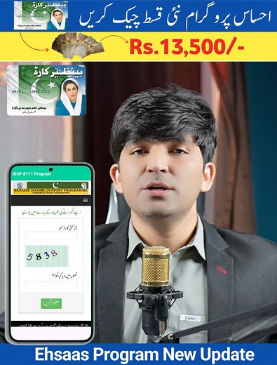 163K views · 454 reactions | Benazir income support Program Today New Video 9 #Foryou #Foryoupage #Fyp #News #ZaheerDigital #ZaheerSkills #Khanzaheer #reelschallenge #reelsfbシ #fyp Disclaimer: This is educational purpose video for public awareness. | Khan Zaheer | Facebook