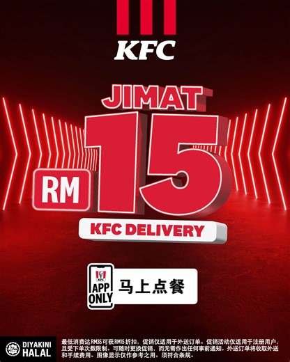 透过KFC APP的Delivery购买所有你最爱的KFC大餐，可节省RM15于订单总额。 | KFC