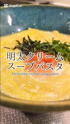 寒い日にしみる。明太子クリームスープパスタ🥢 #簡単レシピ #ズボラ飯