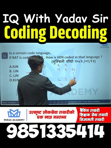Coding & Decoding By Yadav Adhikari Miras Academy | MIRAS Academy