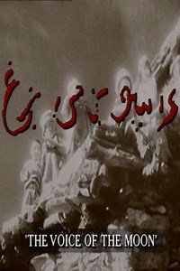 Voice of the Moon - Movie