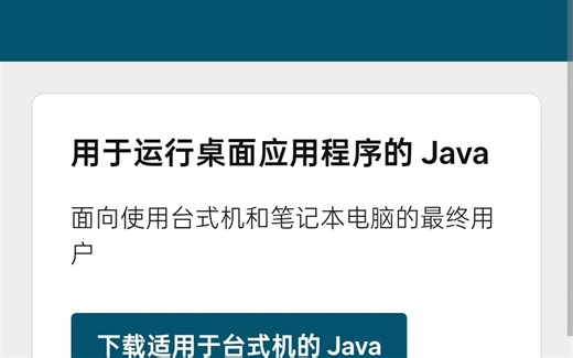 我的世界教程 Java篇