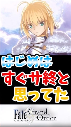 [FGO] I thought it would end soon... Masters' reactions to this [Fate]