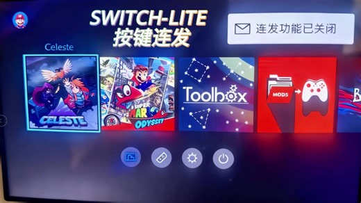 SWITCH LITE用户也能使用按键连发了