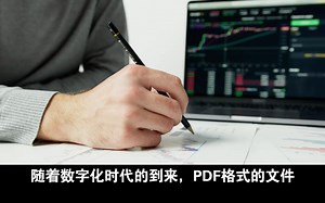 PDF生成链接，轻松分享文件
