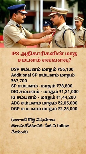 IPS Officer Salary in India 💰 | Full Salary Breakdown from DSP to DGP#shorts#youtubeshorts