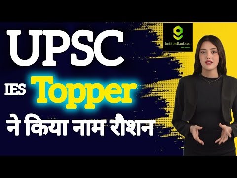 UPSC Top Ranker: Mayuresh Bharat Waghmare (UPSC IES 2025, Rank 8) IES Topper