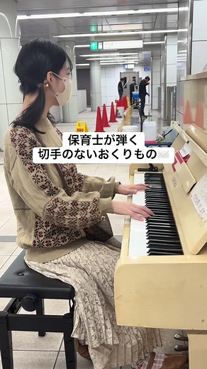 保育士ピアノで楽しむ切手のないおくりもの