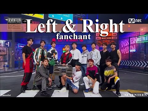 (FANCHANT) SEVENTEEN - 'Left & Right' Lyrics Rom/Eng