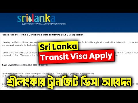 How to Apply for Sri Lanka Transit Visa Online (Step-by-Step Guide) | Sri Lanka Transit Visa Online