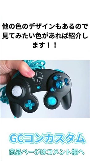 【GCコンカスタム】カスタムオーダー品！！#GCコン #ゲームコントローラー #ハンドメイド #レジン作品 #カスタムコントローラー #レジン #塗装 #スマブラ #スマブラsp