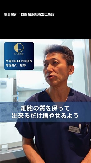 医療現場からの情報発信09-2【再生医療】細胞はどれくらい増やせる？ #再生医療 #総合診療 #幹細胞 #医師 #医療