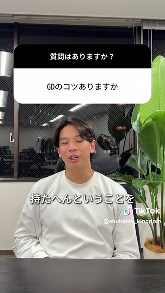 就活生必見の面接対策ガイド！💼
