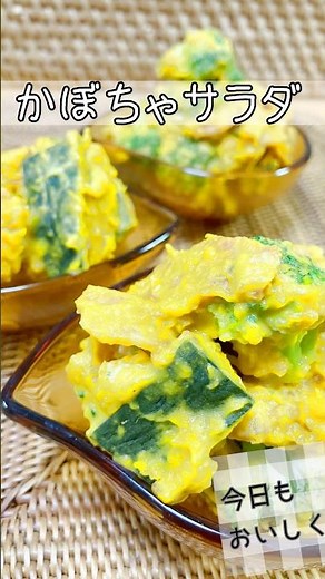 かぼちゃブロッコリーベーコンくるみの味噌マヨサラダ #shorts #簡単レシピ #料理 #おうちごはん #おうちカフェ #おいしい
