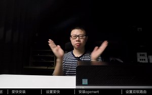 超级详细万兆爱快 openwrt双软路由系统安装保姆教程【品牌小机机改万兆软路由第三期】