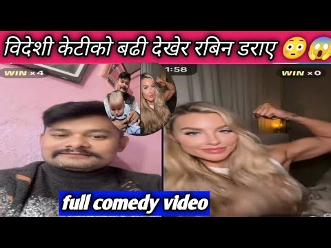 विदेशी केटीको बढी देखेर रबिन डराए 😳😱 Rooben Khadka comedy show and funny video