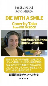 [Overseas Reactions] "Die With A Smile" Cover by Taka from ONE OK ROCK / Her reaction to hearing ...
