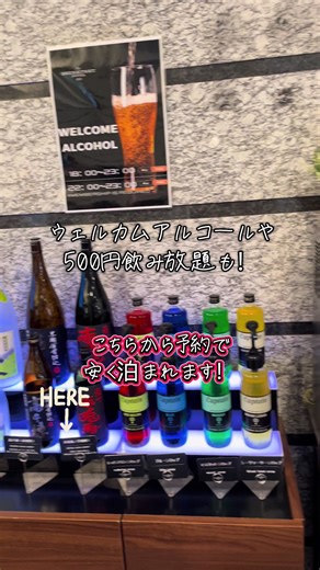 福岡に泊まるならThe BREAKFAST HOTEL 福岡天神 🏨 ⭐️1万以下でコスパ良し！ ⭐️ウェルカムドリンクあり ⭐️500円飲み放題 ⭐️観光に便利 タグからお得に泊まれますよー！！🖐️ #pr #tiktokgo #ホテル紹介 #ホテル