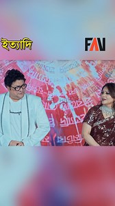 1.7M views · 54K reactions | Amake Na Bole | Rabi Chowdhury | Ankhi...