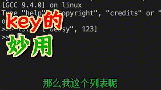 oeasy玩py112列表排序_key_sort_排序规则_list